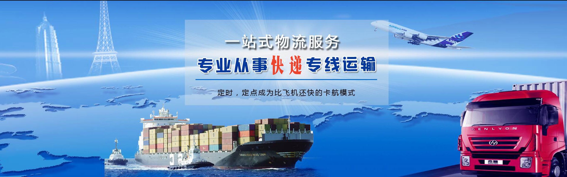 天山到太原物流公司-天山至太原物流专线-天山空运到太原-优时通物流有限公司