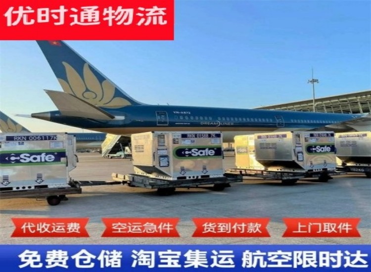 天山到太原物流专线-天山到太原空运公司